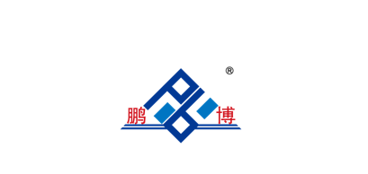 临朐鹏博化工有限公司支持并赞助第9届广东铝加工技术（国际）研讨会