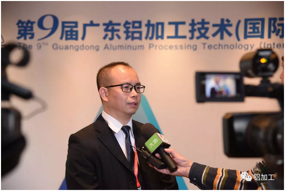 2018第9届广东铝加工技术（国际）研讨会完满落幕